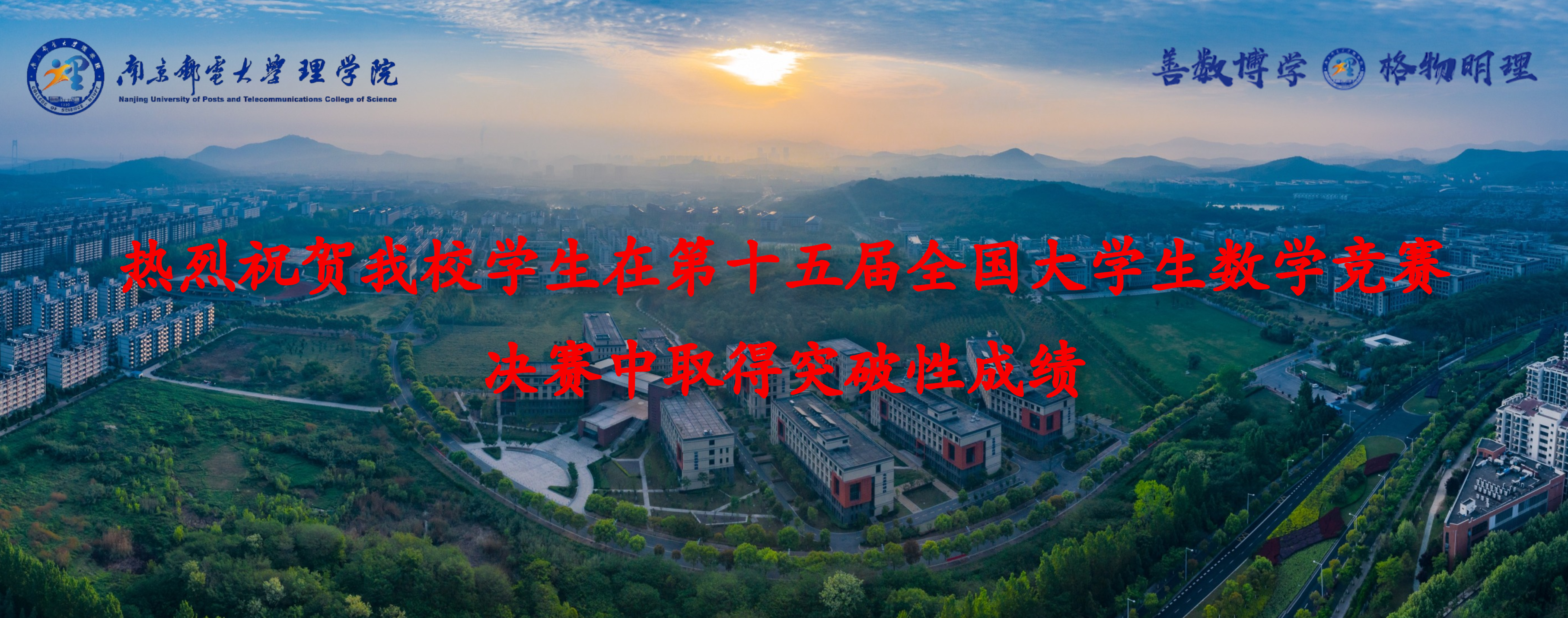 全国大学生数学竞赛